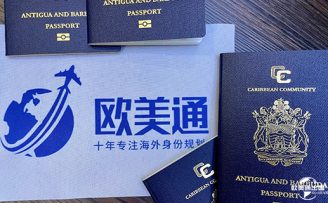 2024年申請(qǐng)安提瓜護(hù)照移民的常見問題