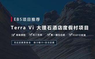 美國EB5項目-綠卡基金Terra Vi大理石峽谷生態(tài)度假村項目
