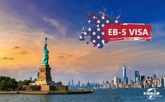歐美通移民：如何挑選靠譜美國EB-5移民中介和項目