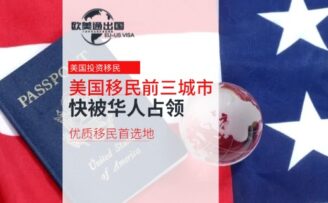 美國最熱門前三的城市！快被華人“占領(lǐng)”了！妥妥的優(yōu)質(zhì)移民首選地！
